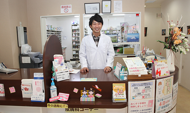 サカエ薬局